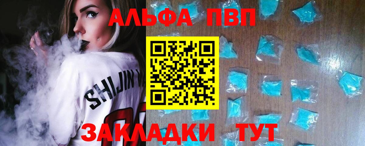 хочу   Вход с VPN  Каменка  Alpha PVP СК  Alpha-PVP СК КРИС  A PVP Crystall 