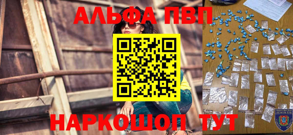 Альфа ПВП СК КРИС Каменка