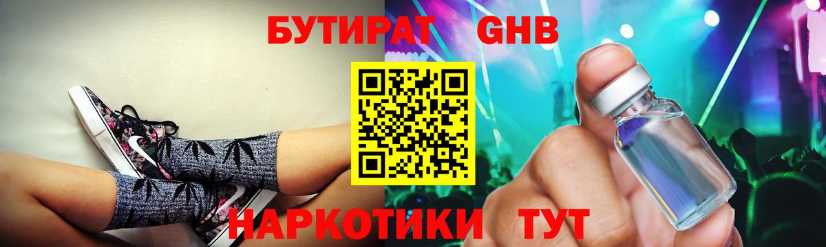 Бутират Butirat  Вход с VPN  Каменка 