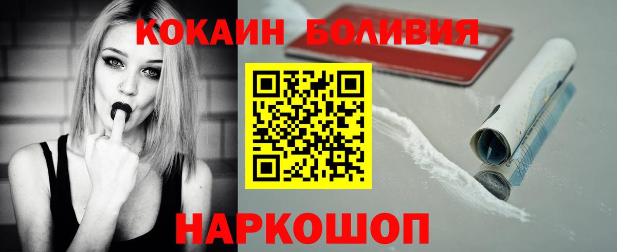 COCAIN Перу Каменка