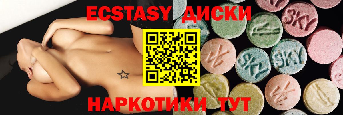 Экстази  Вход с VPN  Каменка  Экстази 250 мг  Ecstasy 300 mg 