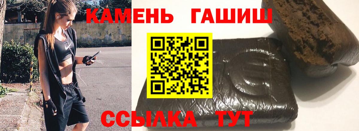 Гашиш ice o lator  Вход с VPN  как найти закладки  Каменка  ГАШИШ Cannabis  ГАШ 