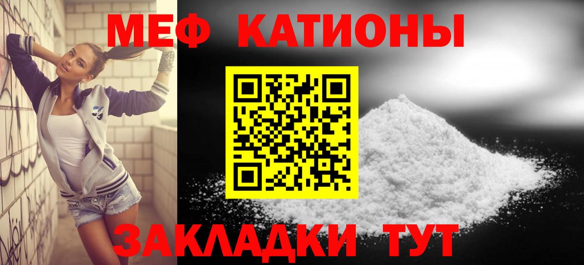 МЯУ-МЯУ мука  МЯУ-МЯУ  Вход с VPN  Каменка  Меф mephedrone 