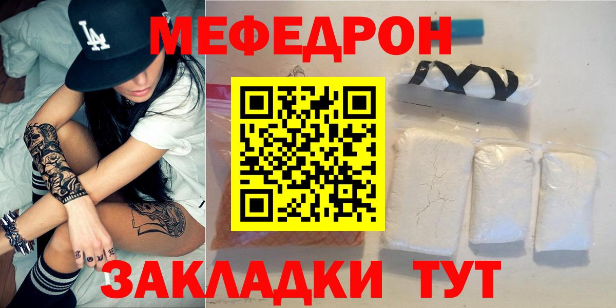 Меф кристаллы Каменка