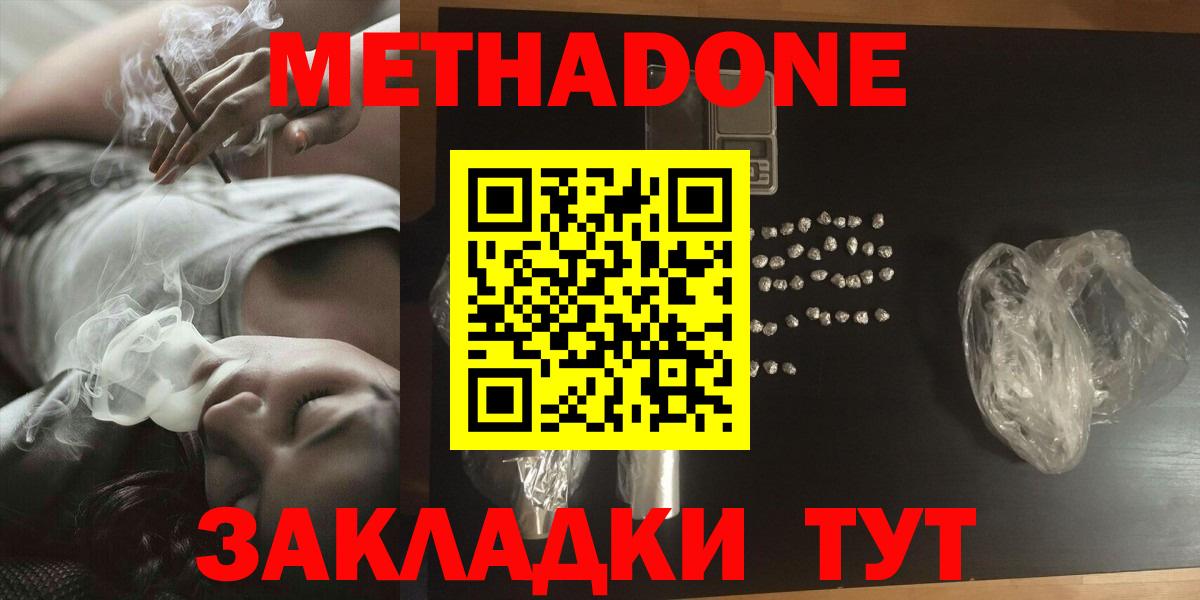 МЕТАДОН VHQ  Вход с VPN  Каменка  Метадон VHQ 