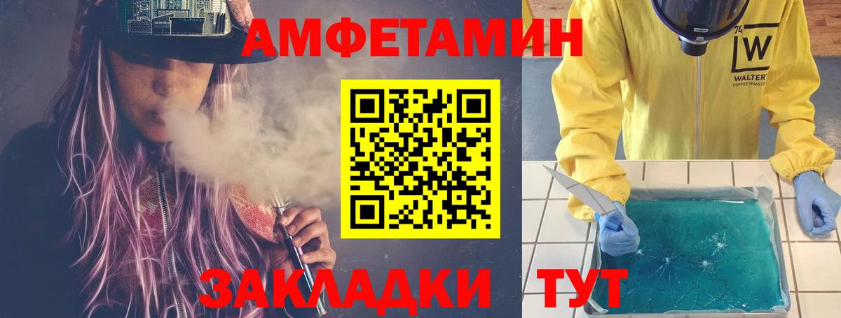 МЕТАМФЕТАМИН витя  Вход с VPN  Каменка 