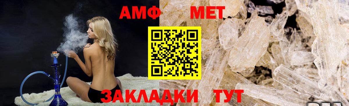 МЕТАМФЕТАМИН витя Каменка