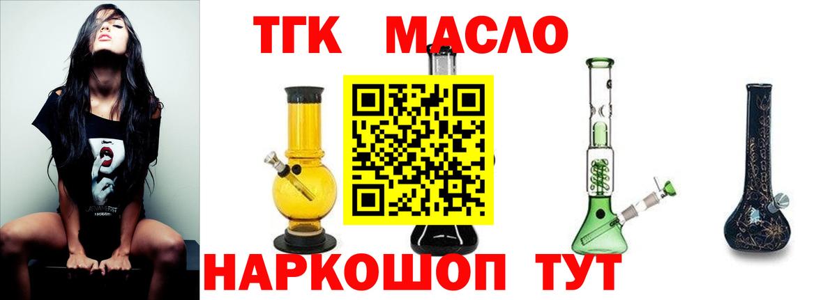 Дистиллят ТГК Wax  Вход с VPN  Каменка  ТГК жижа 