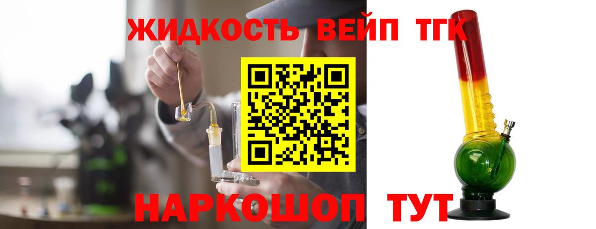 Дистиллят ТГК вейп Каменка